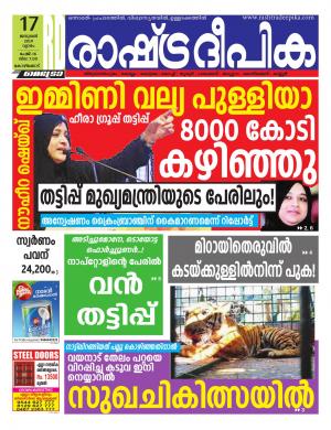 kozhikodeauto17-01-2019