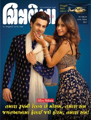 Chitralekha Gujarati - January 28, 2019