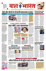 Yashbharat Bhopal+ Daak