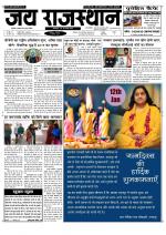Jai Rajasthan
