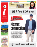 Prayagraj Hindi ePaper, Allahabad Hindi Newspaper - InextLive