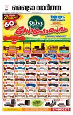 Metrovaartha - Ernakulam