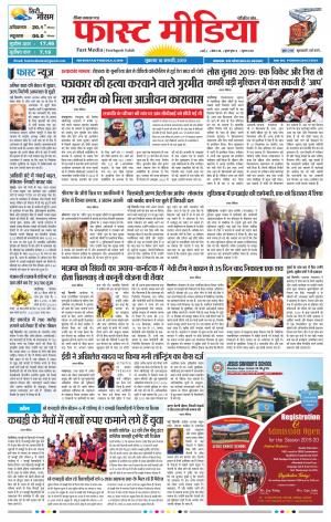 Daily Fast Media 18/01/2019