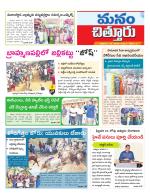 Chittoor