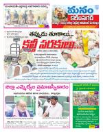 Karimnagar/siricilla/Jagityala