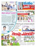 Medak/Sangareddy/Siddipeta