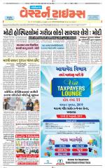 Gandhinagar Guj. - Discontinued