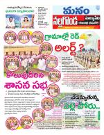 Nalgonda/Yadadri/Suryapet