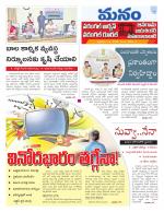 Warangal/Janagam/jayasankar/Mahaboobabad