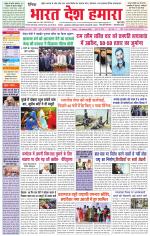 Daily Charhdikala (Haryana) 