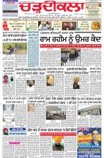 Charhdikala Newspaper (Punjab) 