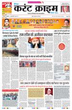 Dainik Current Crime