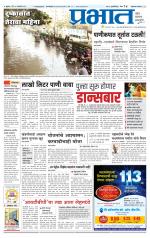 अहमदनगर आवृत्ती