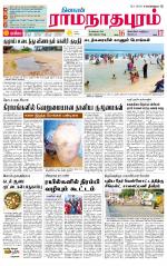 Madurai-Ramnad Supplement