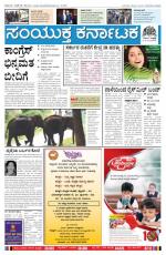 Namma Bengaluru, ಬೆಂಗಳೂರು