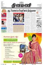 Dinamani - Dharmapuri