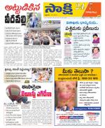 Visakhapatnam District - Old