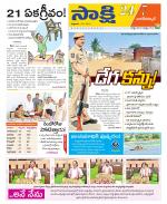 Nagarkurnool District