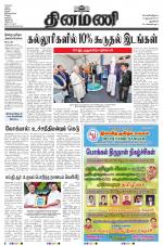 Dinamani - New Delhi