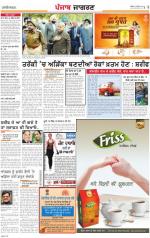 Jalandhar  : Punjabi jagran News : 15th November 2013