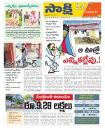 Komaram Bheem District