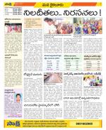 Krishna Constituencies