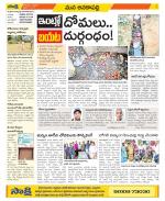 Visakhapatnam Constituencies Old