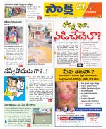 Guntur Amaravathi District