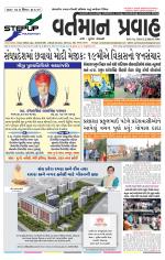 VARTMAN PRAVAH Daily