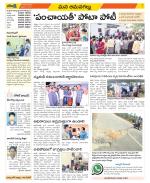 Ranga Reddy Constituencies