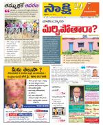 Vijayanagaram District