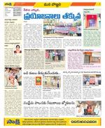 Vijayanagaram Constituencies