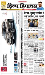 Divya Himachal Dharamsala