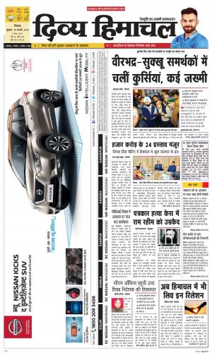 Divya Himachal Shimla