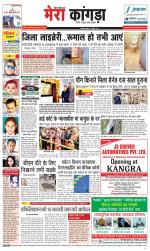 Divya Himachal Dharamsala+ Mera Kangra +Aastha