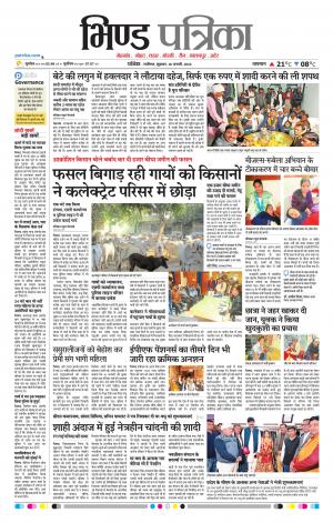Bhind Patrika