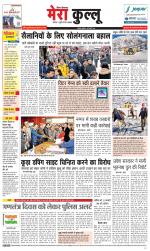 Divya Himachal Dharamsala+Mera Kullu +Aastha