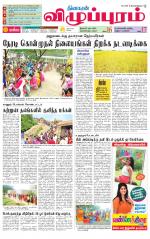 Villupuram Supplement