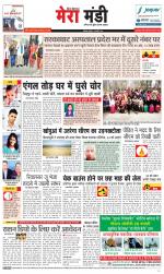 Divya Himachal Dharamsala+Mera Mandi +Aastha