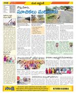 Prakasam Constituencies