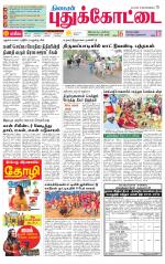 Pudukkottai-Trichy Supplement