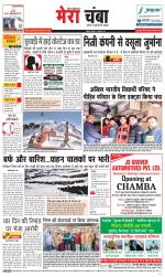 Divya Himachal Dharamsala+Mera Chamba+Aastha