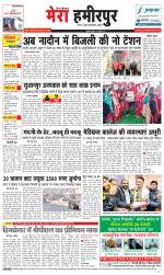 Divya Himachal Dharamsala+Mera Hamirpur +Aastha