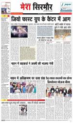 Divya Himachal Shimla+Mera Sirmour +Aastha 