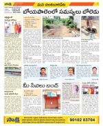 Guntur Amaravathi Constituencies