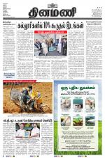 Dinamani - Kanyakumari