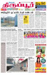 Tirupur-Coimbatore Supplement