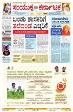 Namma Bengaluru, ಬೆಂಗಳೂರು