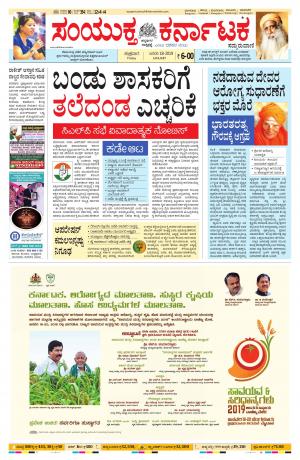 January,18,2019,bangalore