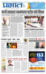 सातारा आवृत्ती